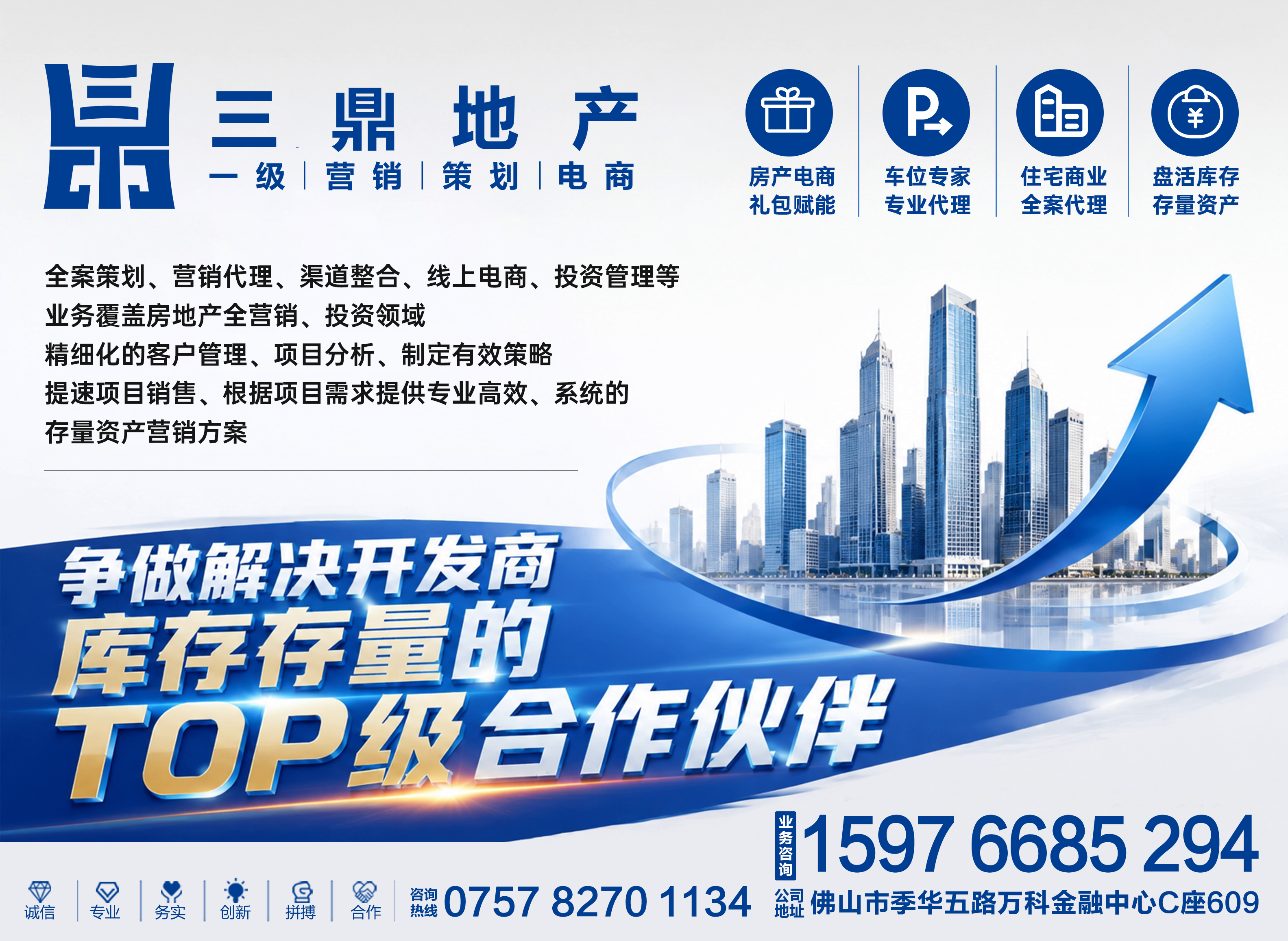 三鼎房地产恩施线上分站